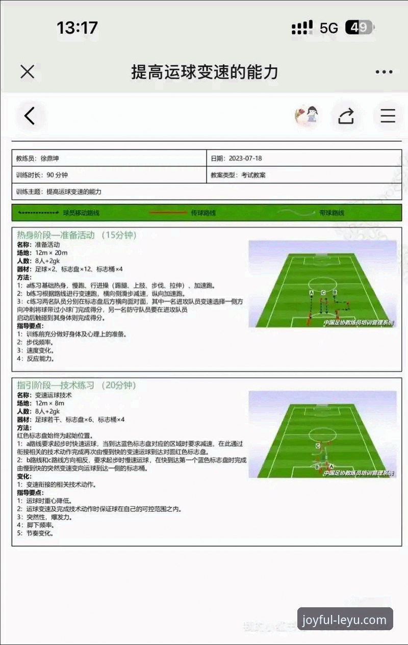乐鱼体育平台看意甲教练选帅风波，从裁判争议到国家队未来操作教程