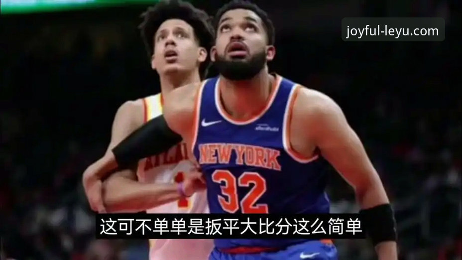 资深用户复盘尼克斯创纪录大胜：季后赛半场47分差的观赛心得