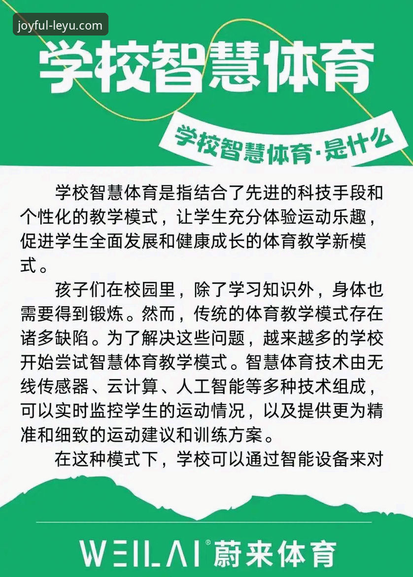 乐鱼体育最新App 乐鱼体育最新App实用指南:从下载到沉浸体验的必备知识