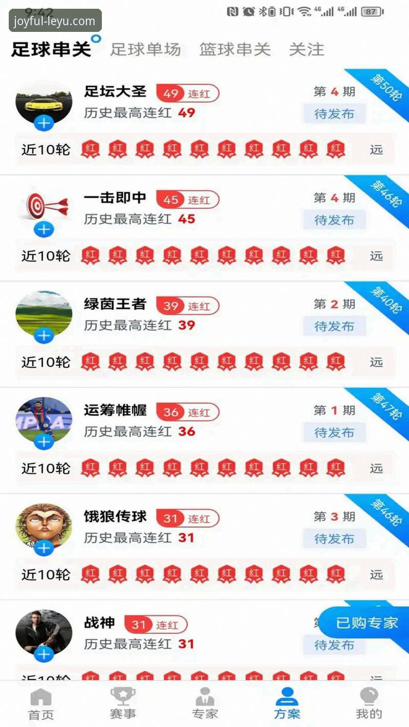 乐鱼体育平台最新动态：深度评测其好用程度与用户体验