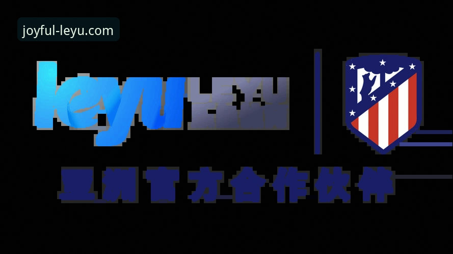 乐鱼体育官网App下载与使用全攻略