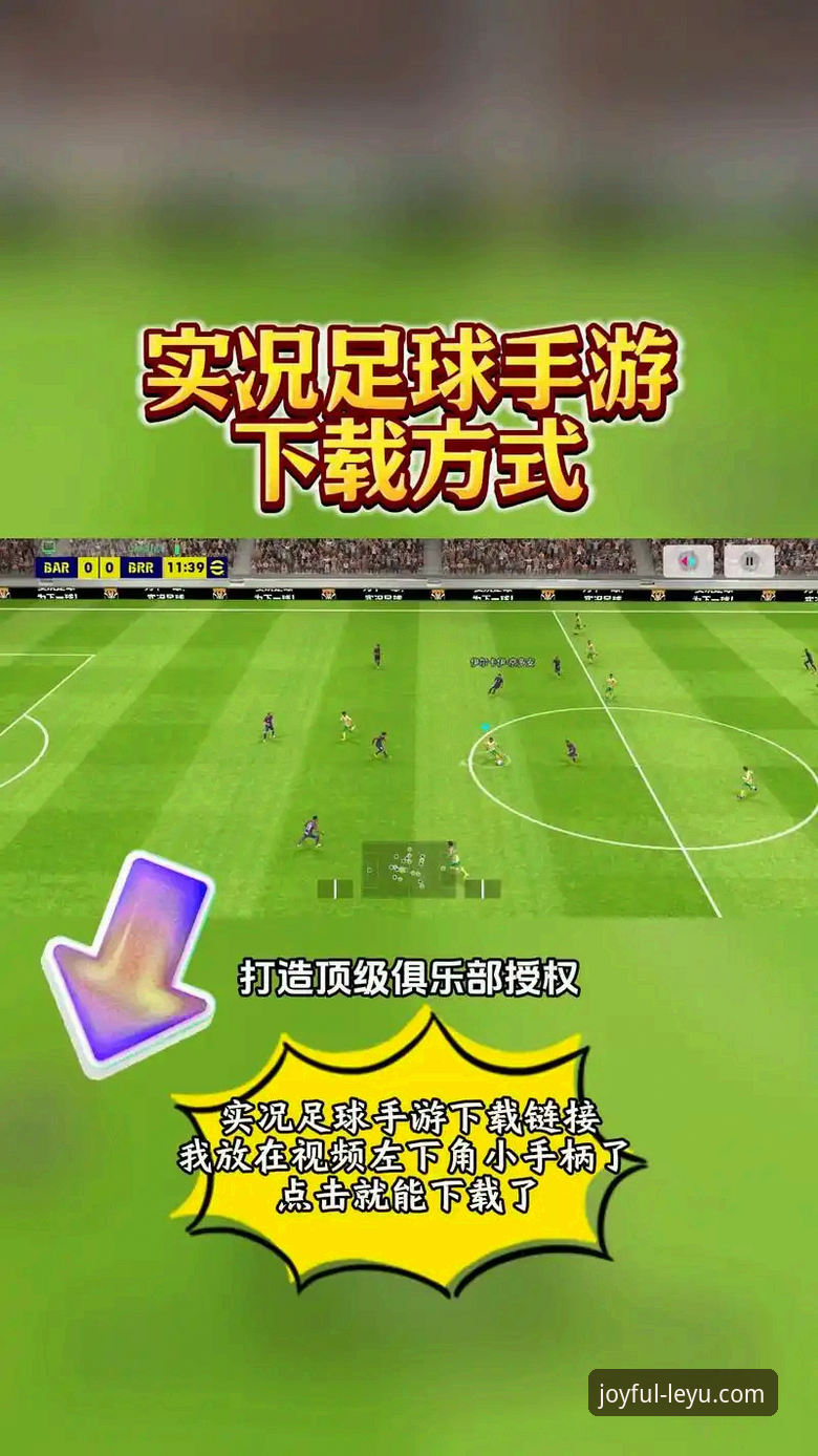 乐鱼体育平台最新动态：官方正版下载攻略与实战体验全解析